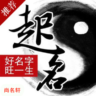 重庆县宝宝起名